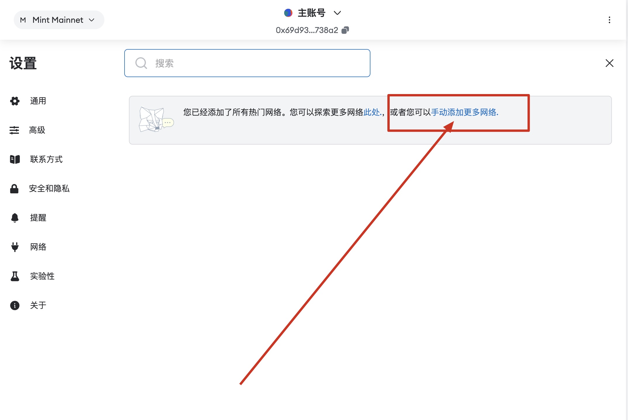 添加网络