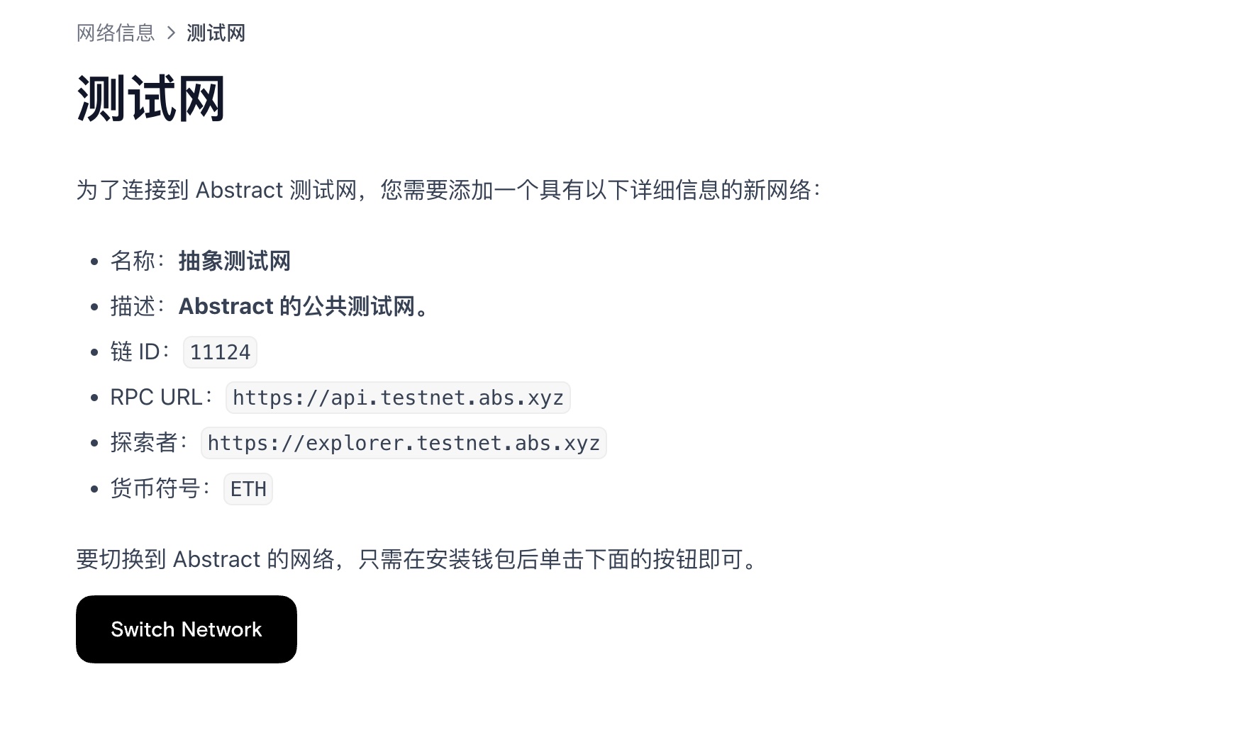 自动添加网络